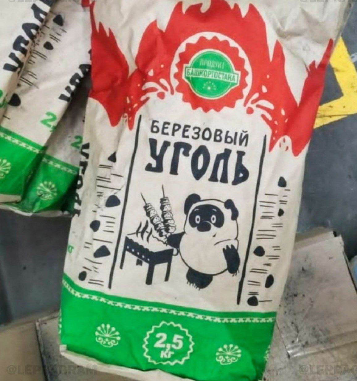 БЕРЕЗОВЫЙ УГОЛЬ
2,5 кг