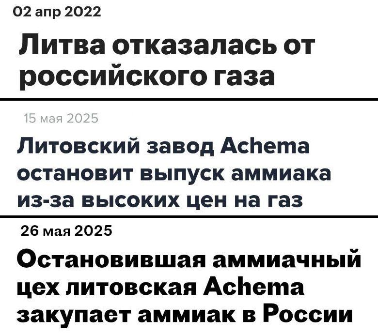 02 апр 2022
Литва отказалась от российского газа
15 мая 2025
Литовский завод Achema остановит выпуск аммиака из-за высоких цен на газ
26 мая 2025
Остановившая аммиачный цех литовская Achema закупает аммиак в России