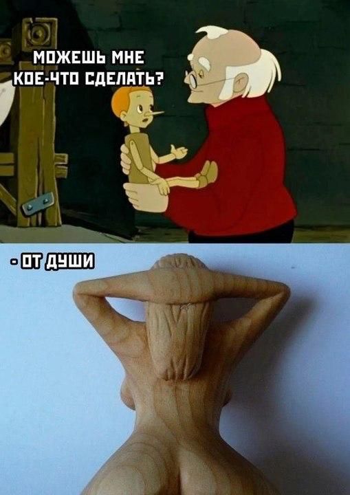 МОЖЕШЬ МНЕ КОЕ-ЧТО СДЕЛАТЬ? - ОТ ДУШИ