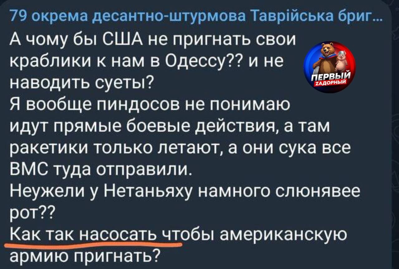 А почему бы США не пригнать свои краблики к нам в Одессу?? и не наводить суеты? Я вообще пиндосов не понимаю идут прямые боевые действия, а там ракеты только летают, а они сука все ВМС туда отправили. Неужели в Нета́ньяху́ намного сложнее рот? Как так насосать чтобы американскую армию пригнать?