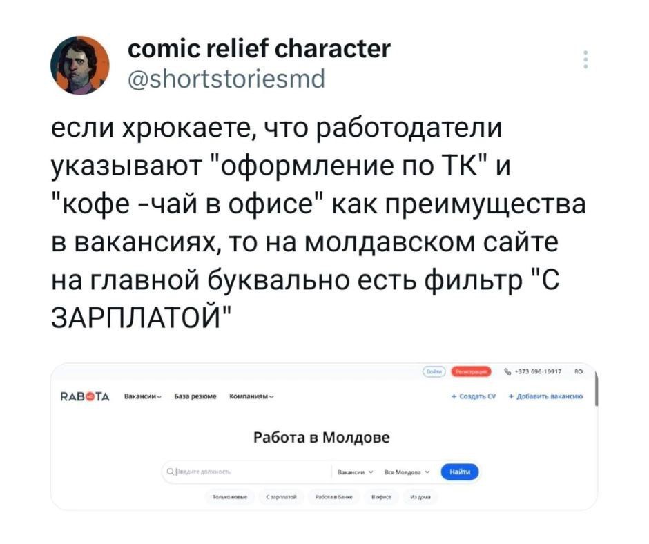 если хрюкаете, что работодатели указывают 