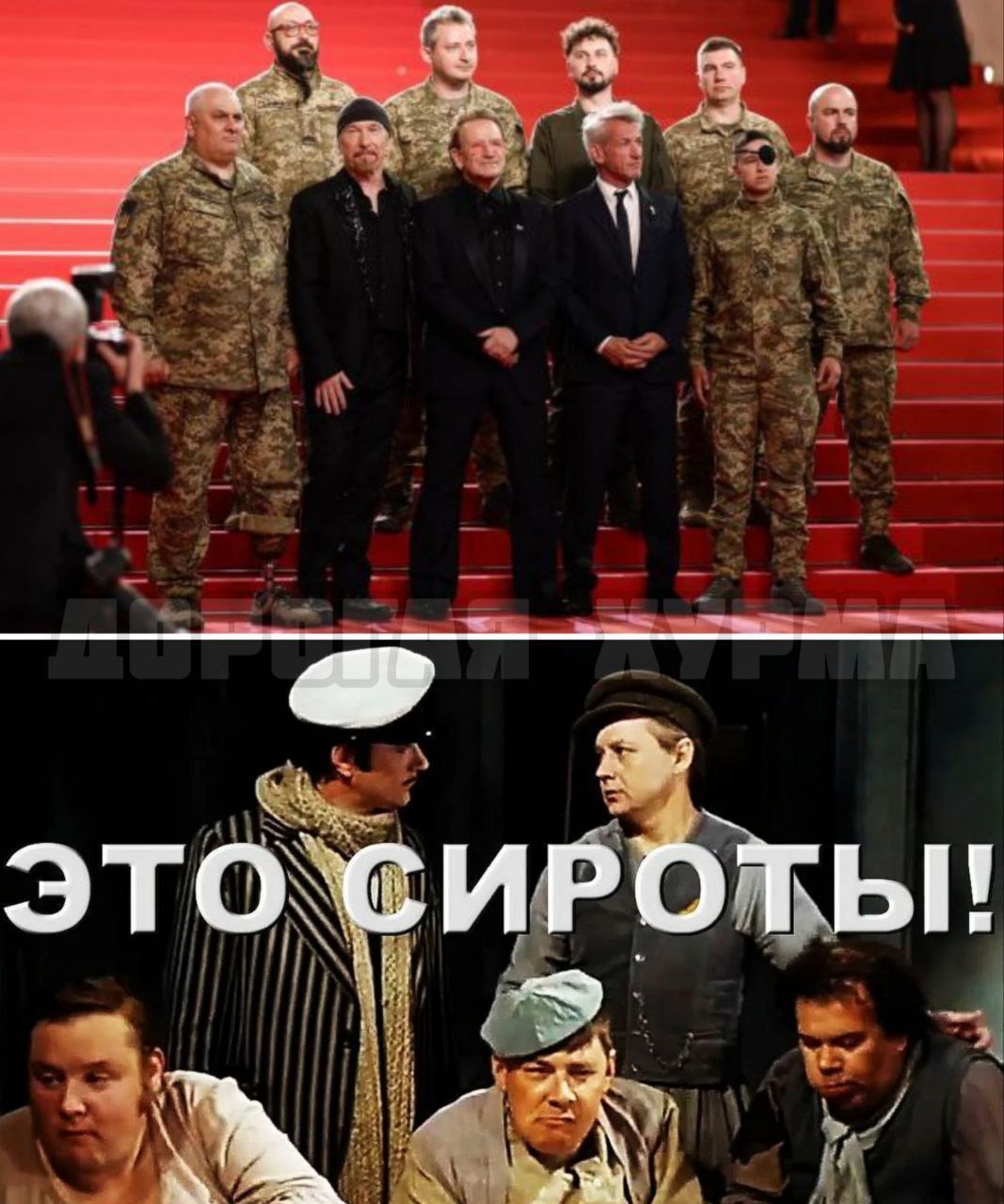 ЭТО СИРОТЫ!