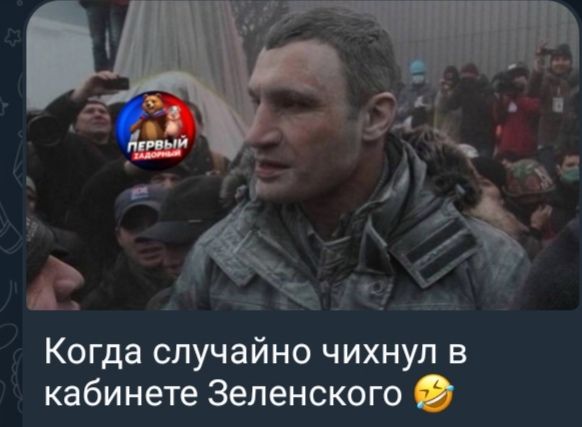 Когда случайно чихнул в кабинете Зеленского 😂