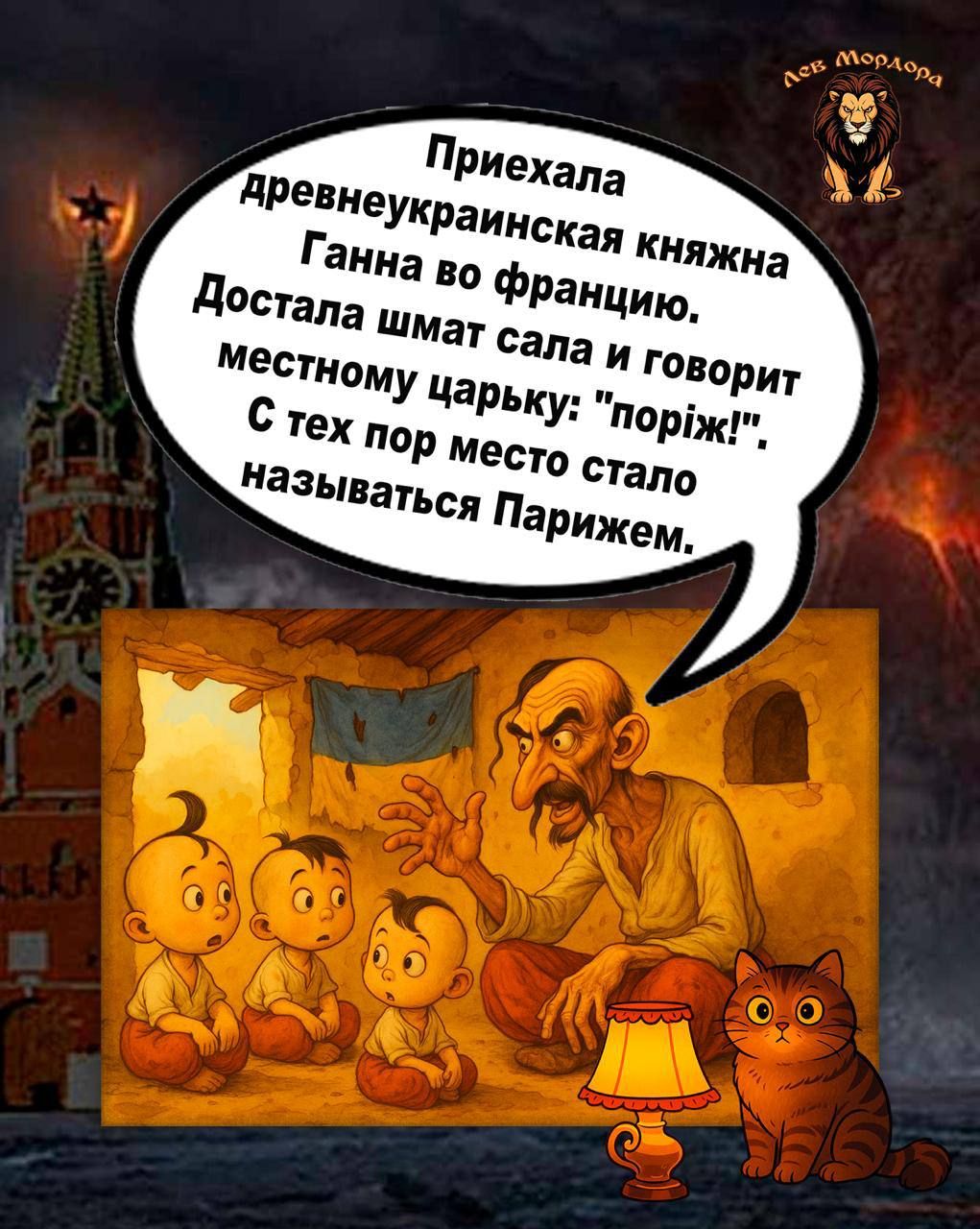 Приехала древнеукраинская княжна Ганна во францию. Достала шмат сала и говорит местному царьку: 