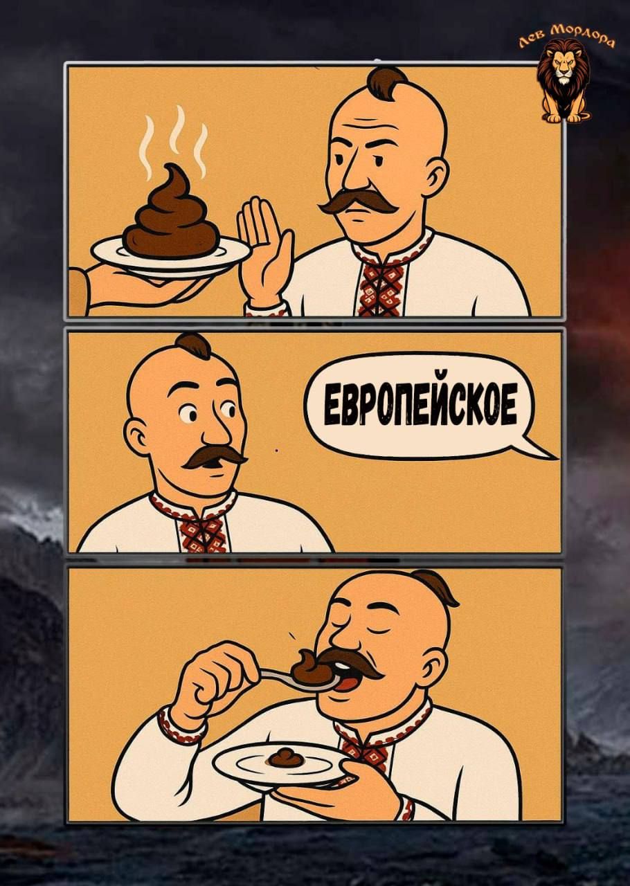 ЕВРОПЕЙСКОЕ