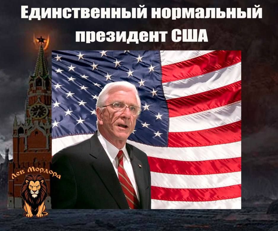 Единственный нормальный президент США
