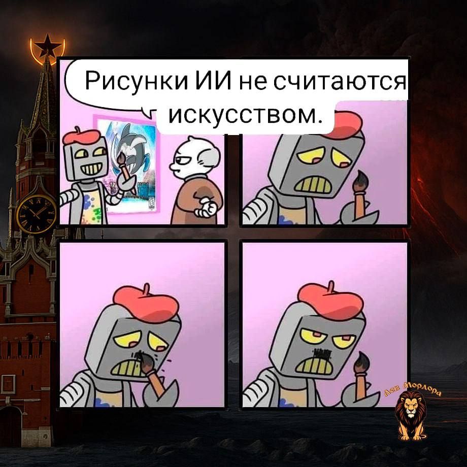 Рисунки ИИ не считаются искусством.