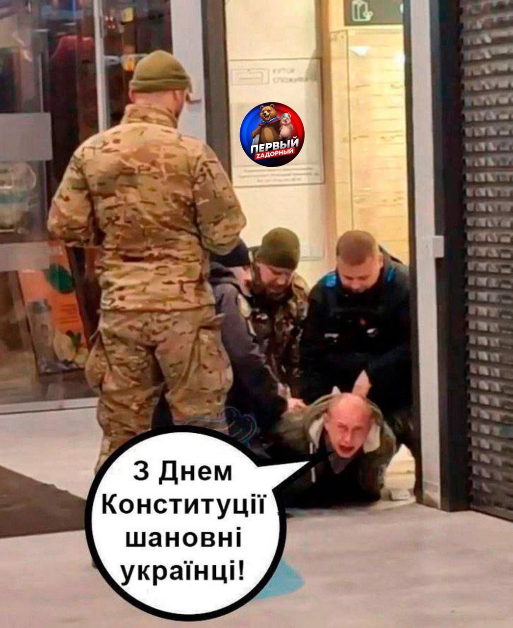 З Днем Конституції шановні українці!