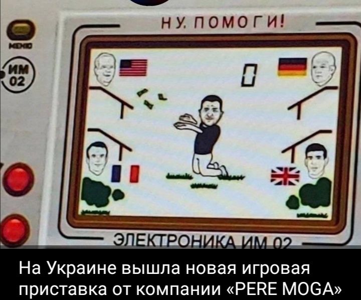 На Украине вышла новая игровая приставка от компании «PERE MOGA»