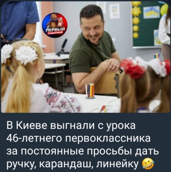 В Киеве выгнали с урока 46-летнего первоклассника за постоянные просьбы дать ручку, карандаш, линейку 😂