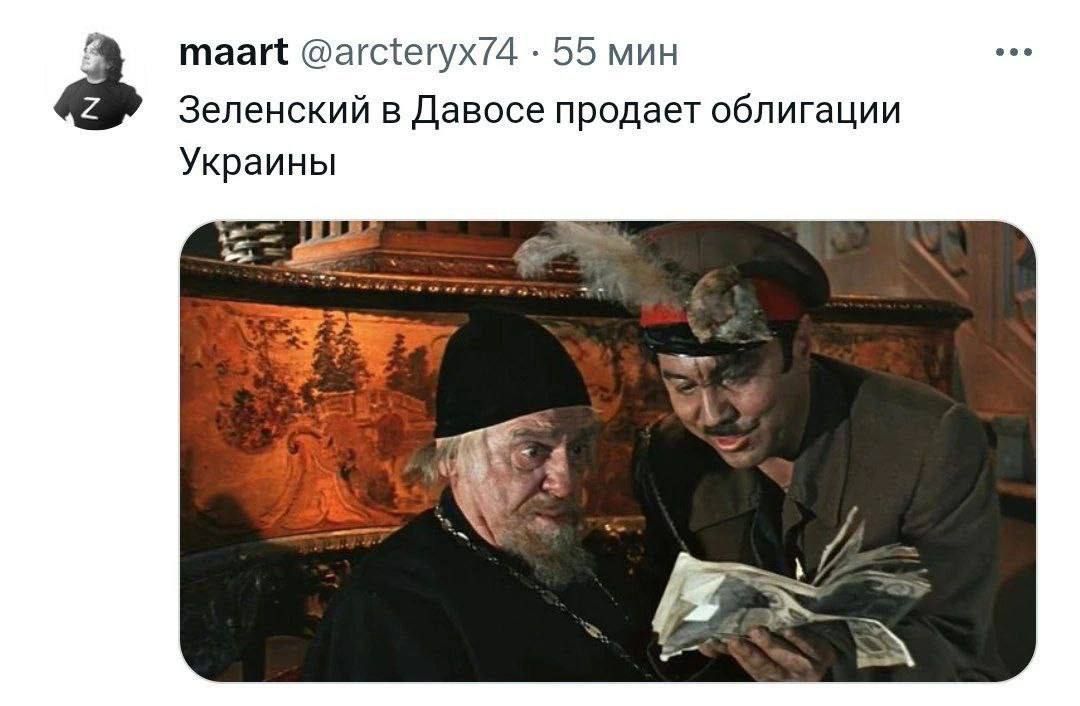 Зеленский в Давосе продает облигации Украины