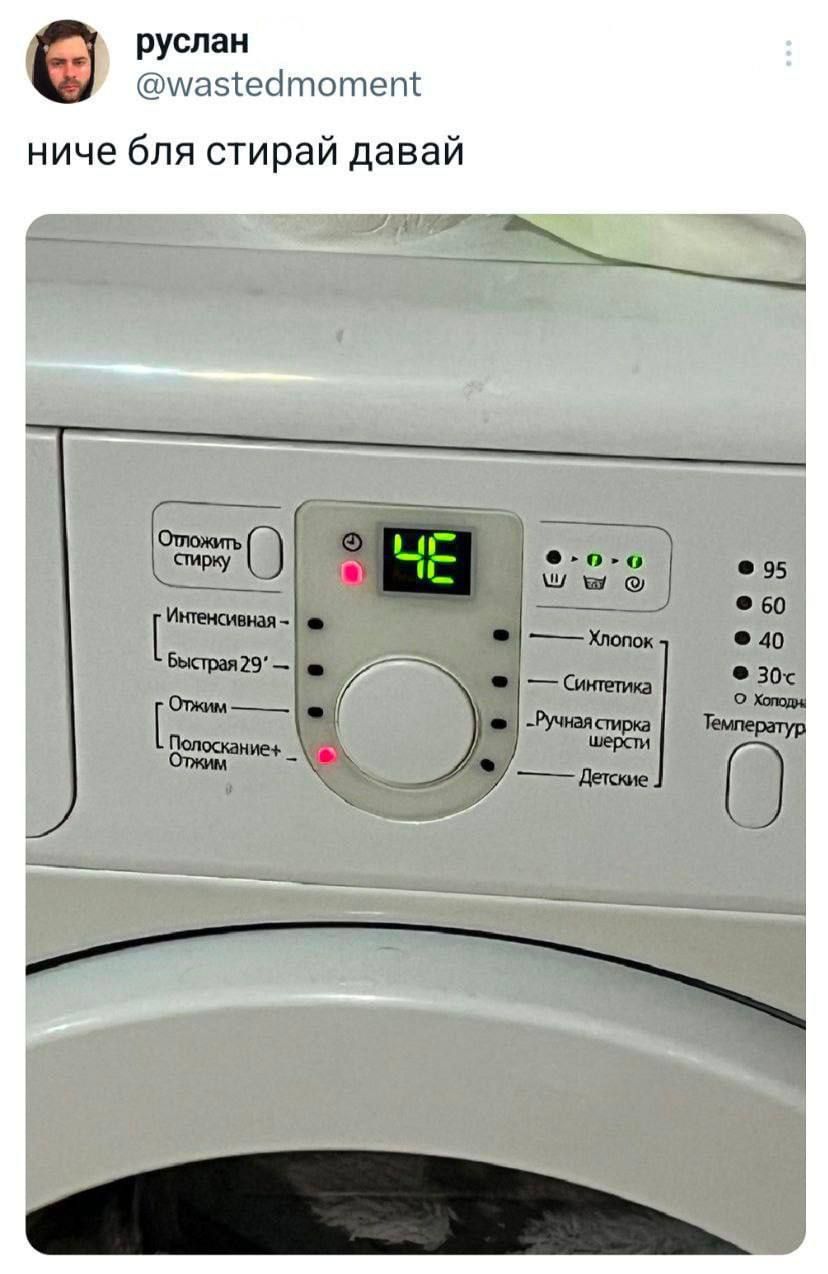 ниче бля стирпай давй