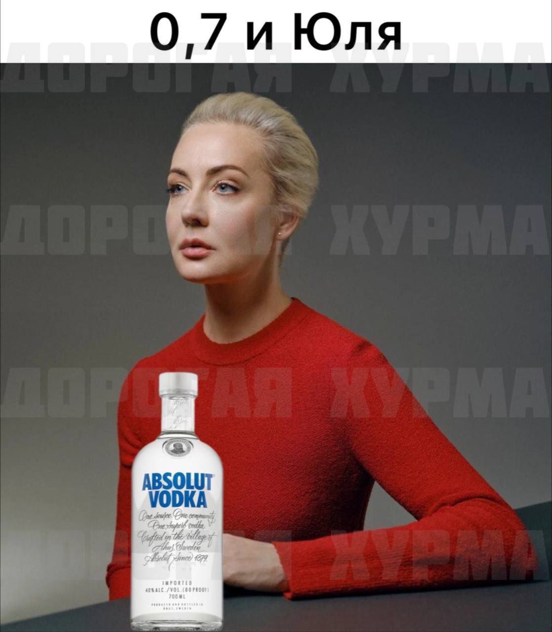 0,7 и Юля