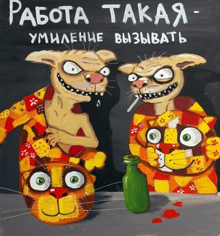 РАБОТА ТАКАЯ - УМИЛЕНИЕ ВЫЗЫВАТЬ