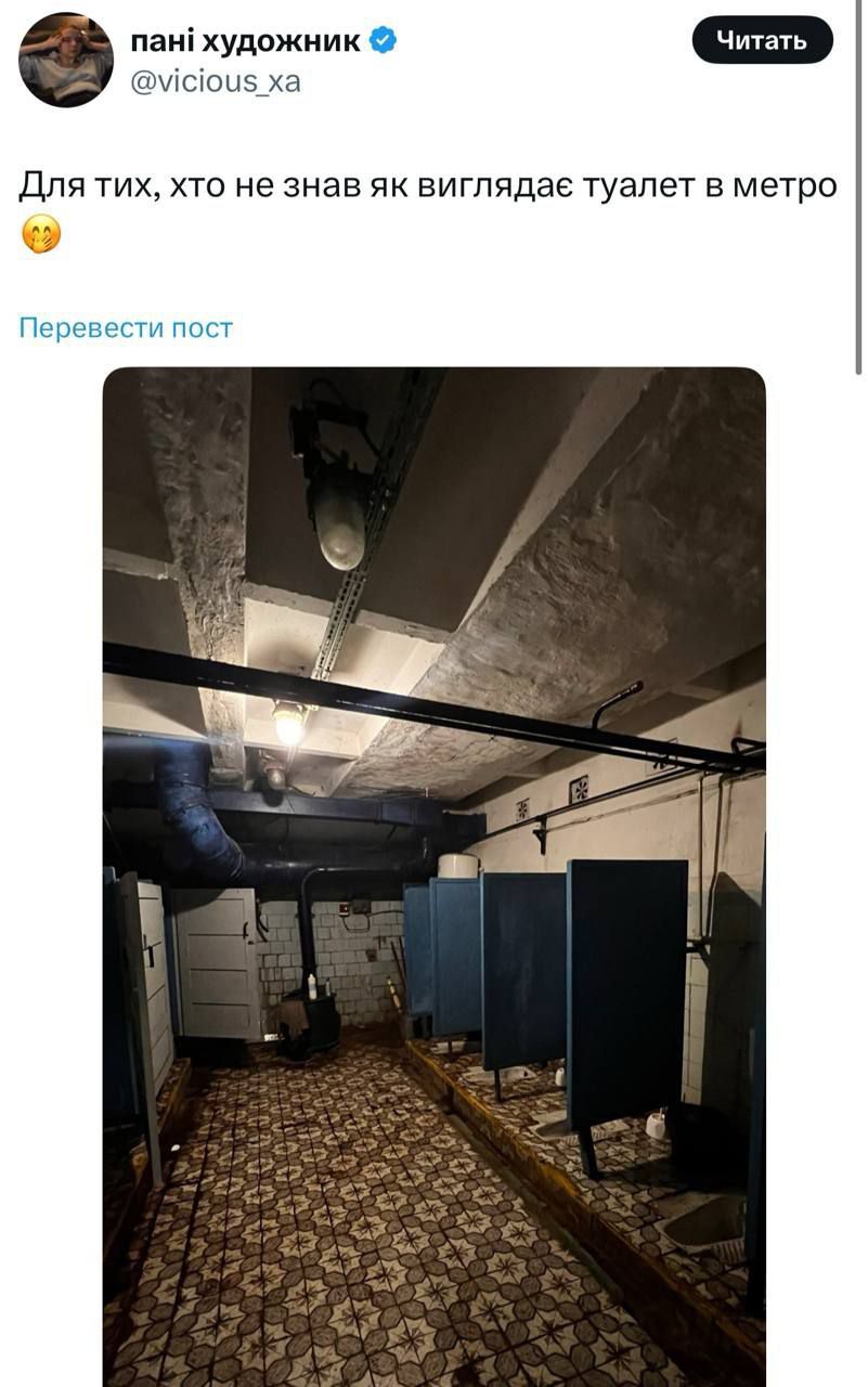 Для тих, хто не знав як виглядає туалет в метро