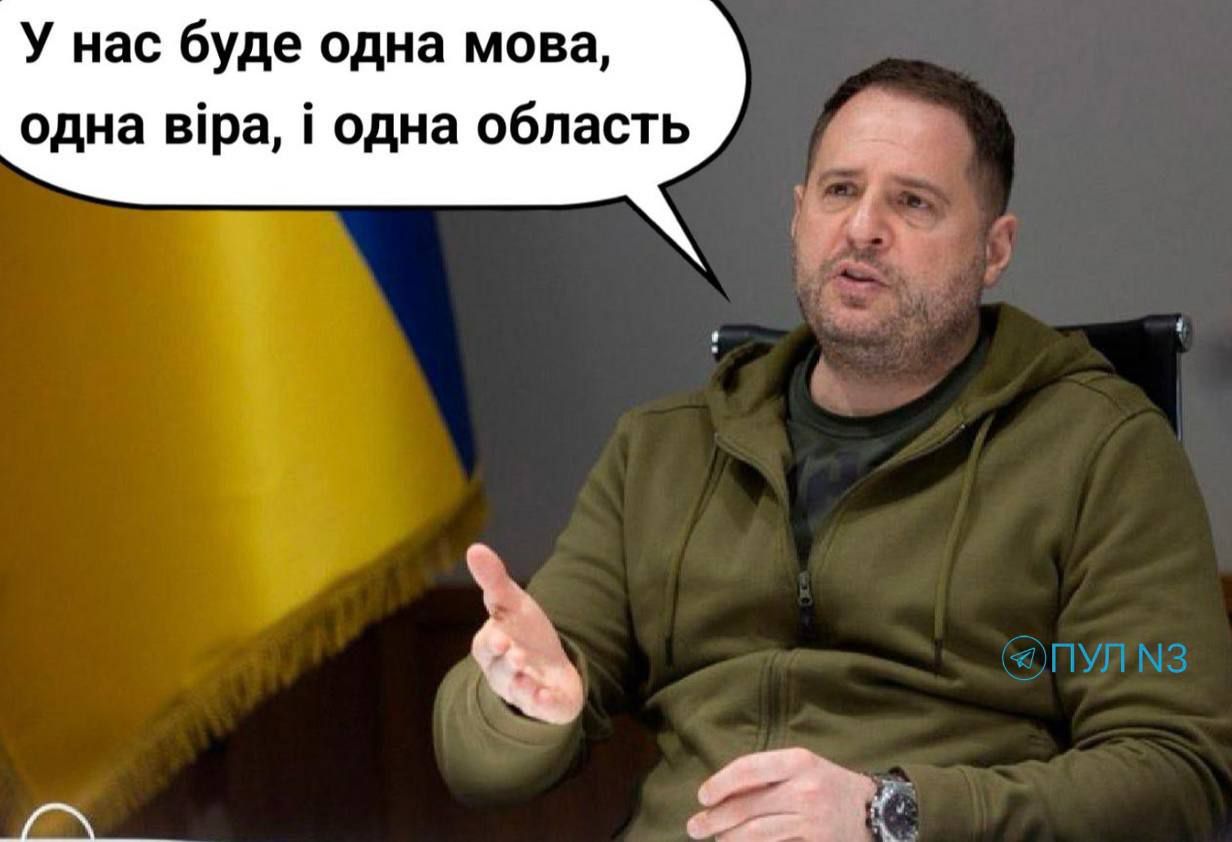 У нас буде одна мова, одна віра, і одна область