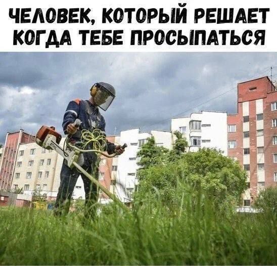 ЧЕЛОВЕК, КОТОРЫЙ РЕШАЕТ КОГДА ТЕБЕ ПРОСЫПАТЬСЯ