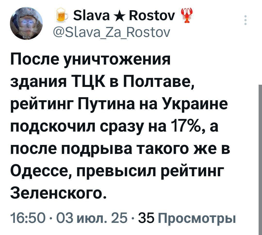 После уничтожения здания ТЦК в Полтаве, рейтинг Путина на Украине подскочил сразу на 17%, а после подрыва такого же в Одессе, превысил рейтинг Зеленского.