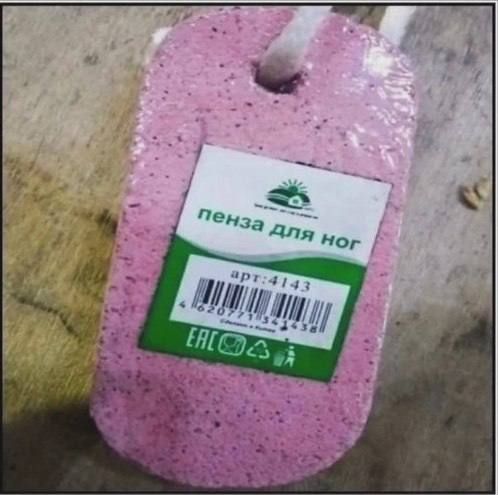 пенза для ног
арт:4143
