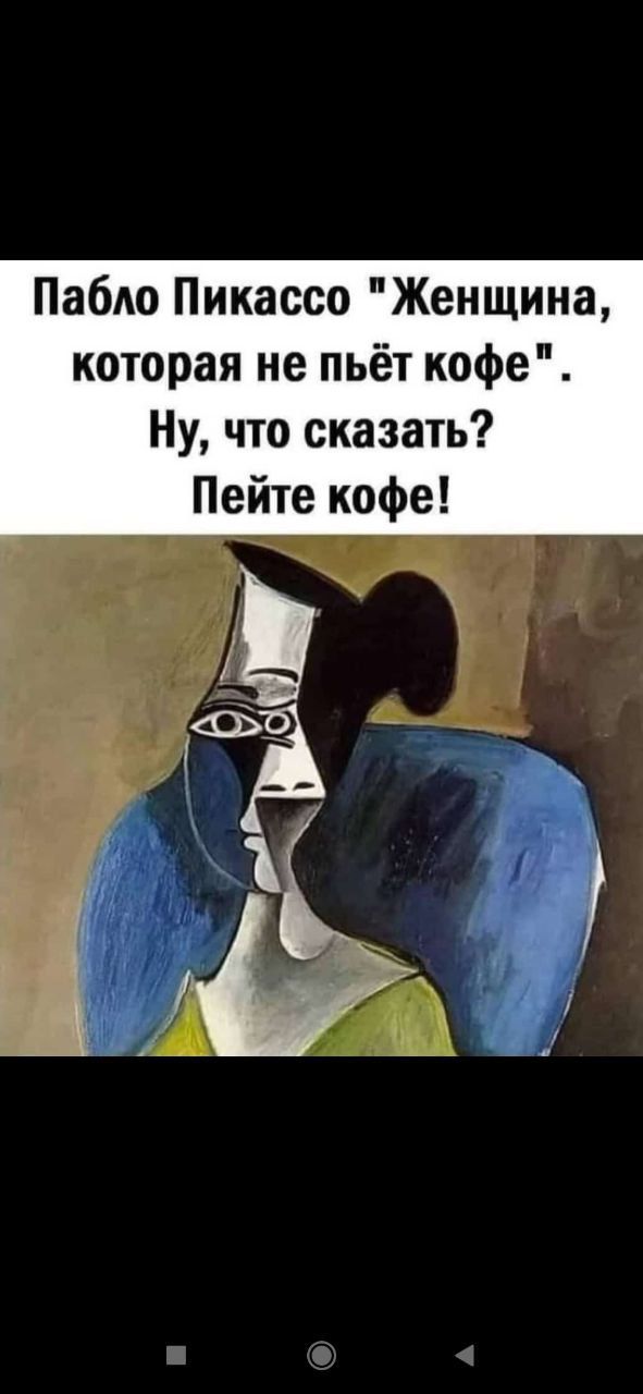 Пабло Пикассо 