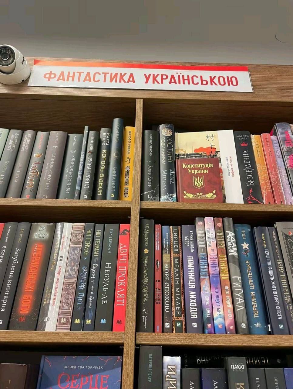 ФАНТАСТИКА УКРАЇНСЬКОЮ