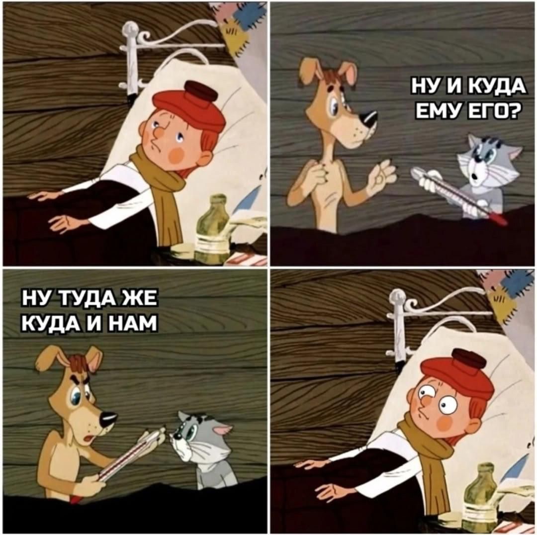 Ну и куда ему его? Ну туда же, куда и нам.