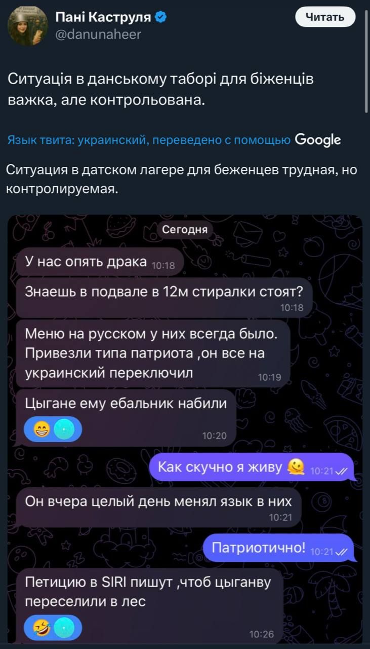 Ситуація в датському таборі для біженців важка, але контрольована.

У нас опять драка
Знаєш, в подвалі в 12м стиралки стоять?
Мене на русскому у них завжди було. Привезли типa патріота, він все на український переключив.
Цигане єму еб*:нк набili.
Як скучно я живу
Він вчора ціленький день міняв язик в них.
Петицію в SIRI пишуть, щоб циганину переселили в ліс