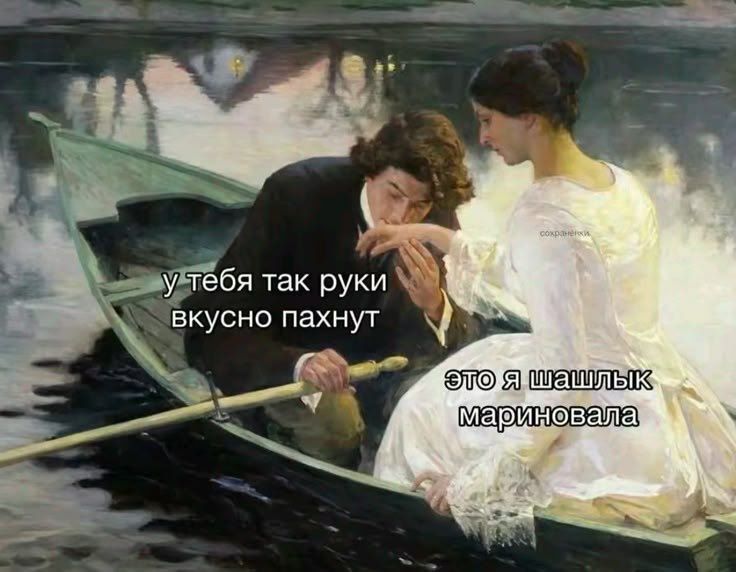 у тебя так руки вкусно пахнут
это я шашлык мариновала