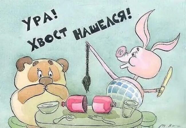 УРА! ХВОСТ НАШЕЛСЯ!