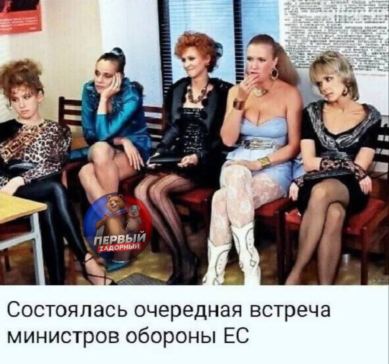 Состоялась очередная встреча министров обороны ЕС