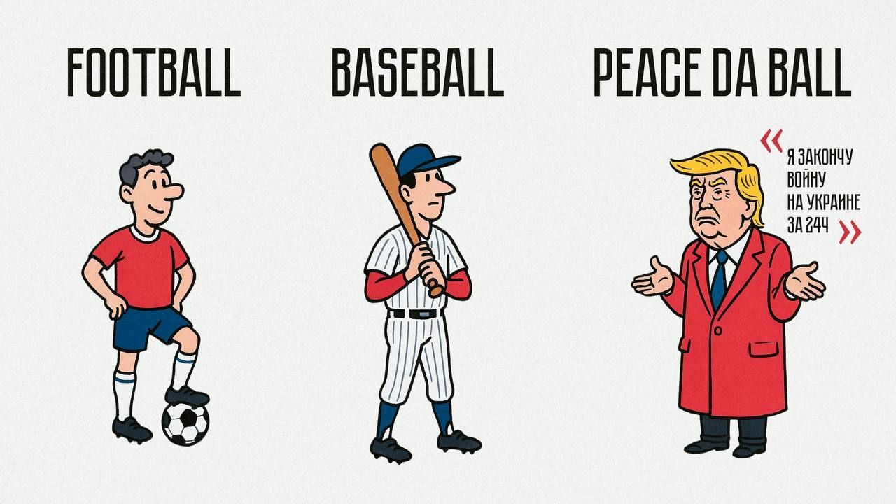 FOOTBALL
BASEBALL
PEACE DA BALL
