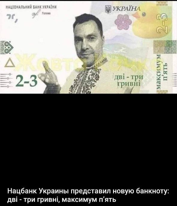 Національний банк України представив нову банкноту: дві - три гривні, максимум п'ять.