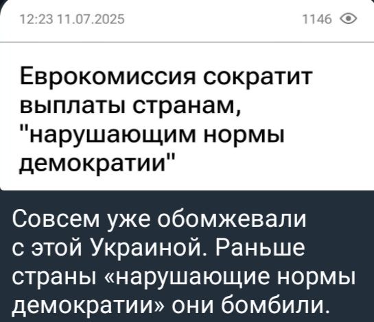 Еврокомиссия сократит выплаты странам, 