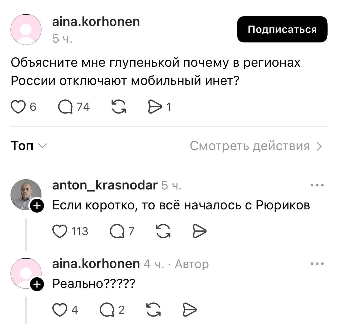 Объясните мне глупенькой почему в регионах России отключают мобильный инет?
Если коротко, то всё началось с Юриевок
Реально??????