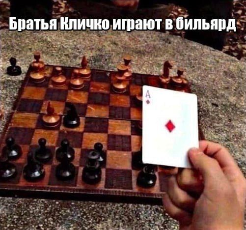 Братья Кличко играют в бильярд