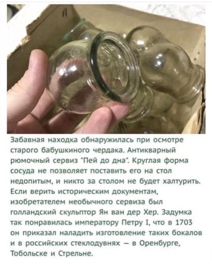 Забавная находка обнаружилась при осмотре старого бабушкиного чердака. Антикварный рюмочный сервис 