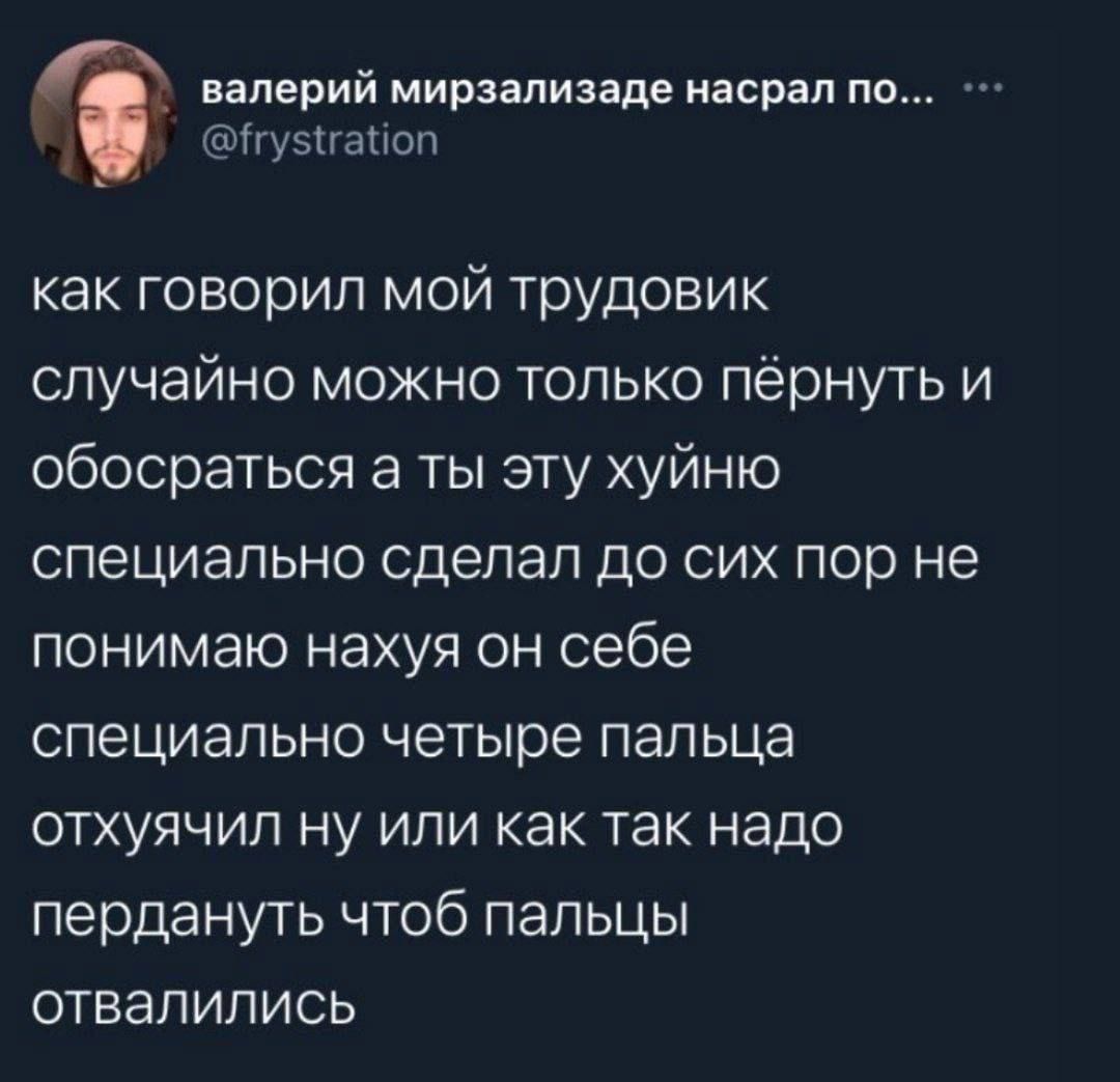 как говорил мой трудовик случайно можно только ёпнутся и обосраться а ты эту хуйню специально сделал до сих пор не понимаю нахуй он себе специально четыре пальца отххучил ну или как так надо пердануть чтоб пальцы отвалились