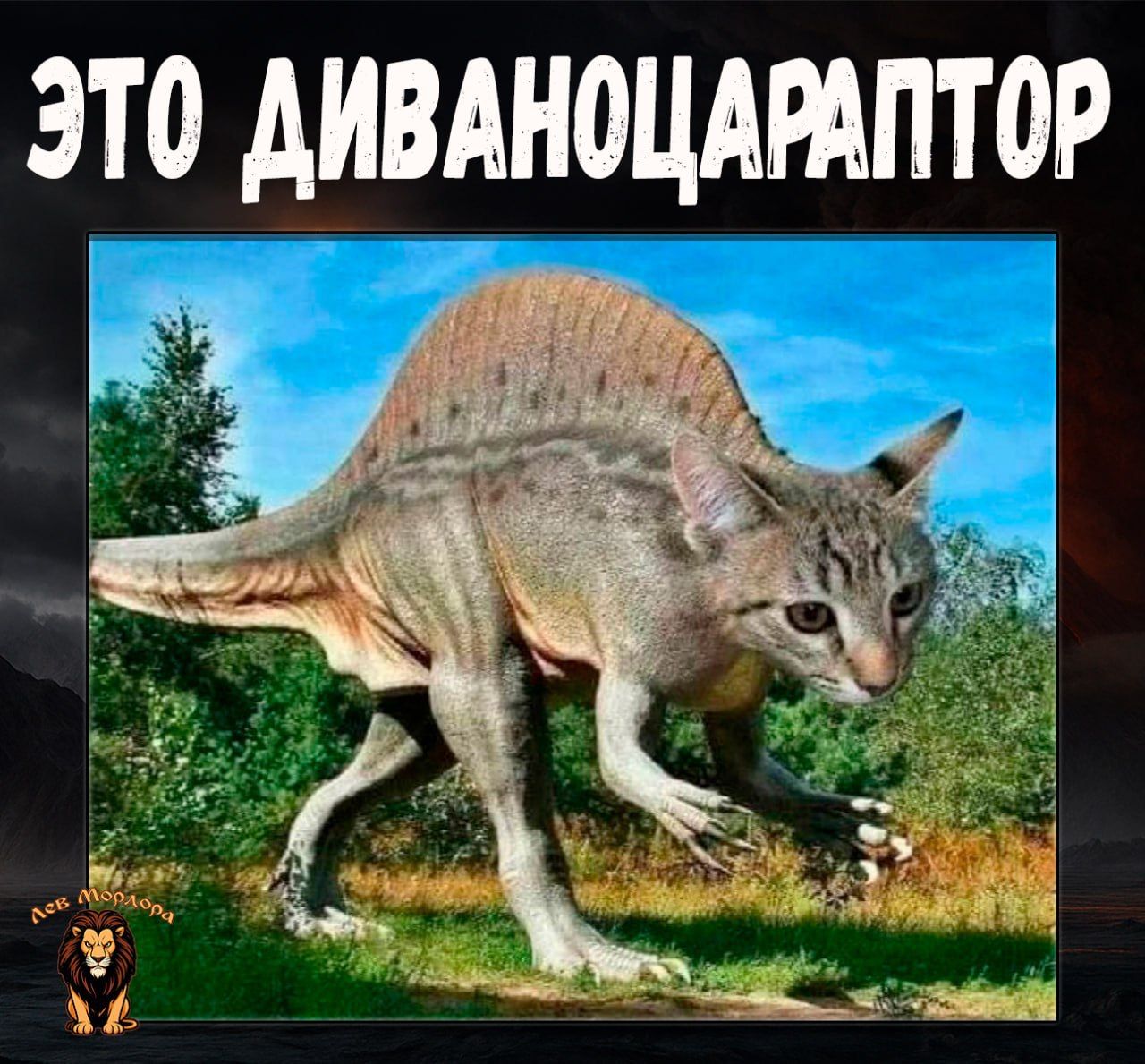 Это диваноцератоп.