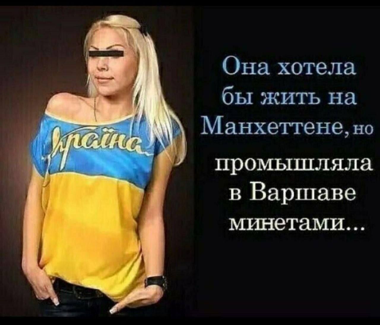 Она хотела бы жить на Манхэттене, но промышляла в Варшаве минетами...