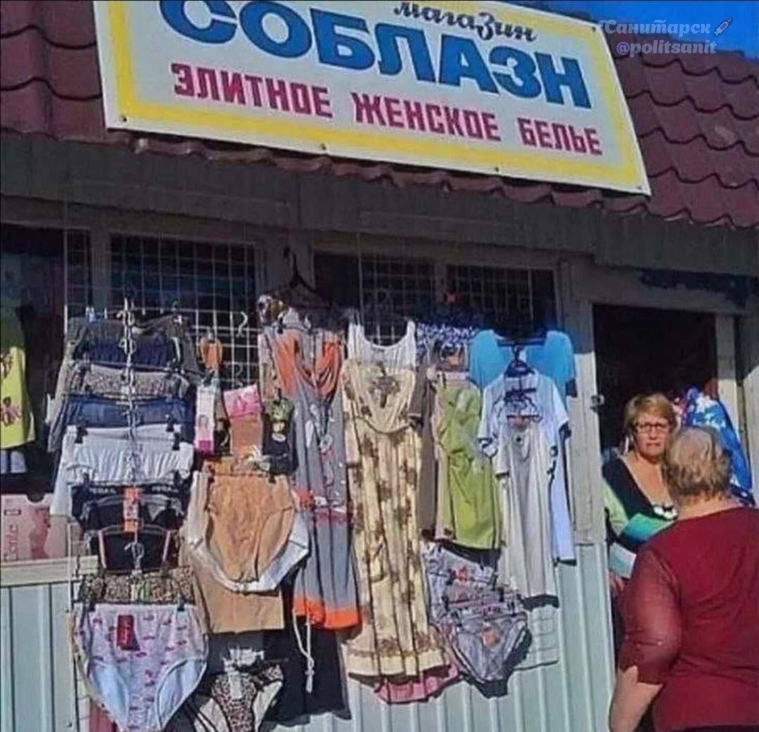 магазин СОБЛАЗН
Элитное женское белье