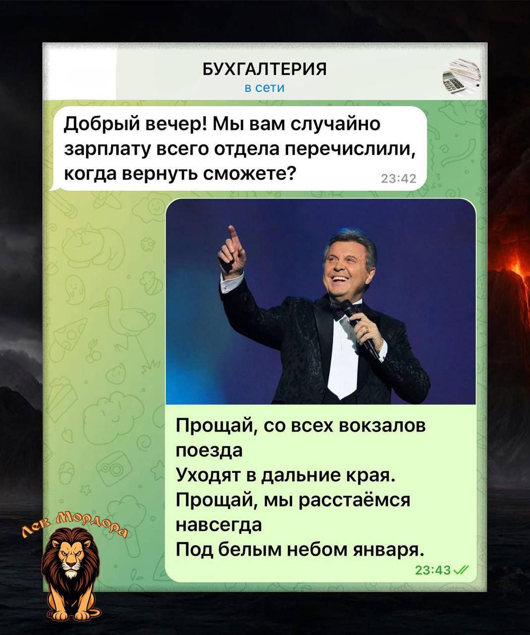 Добрый вечер! Мы вам случайно зарплату всего отдела пересчитали, когда вернуть сможете?

Прощай, со всех вокзалов поезда
Уходят в дальние края.
Прощай, мы расстаёмся навсегда
Под белым небом января.