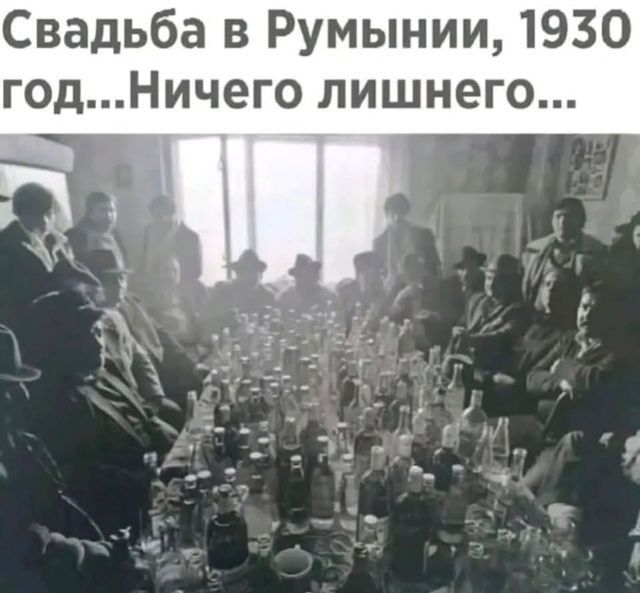 Свадьба в Румынии, 1930 год...Ничего лишнего...