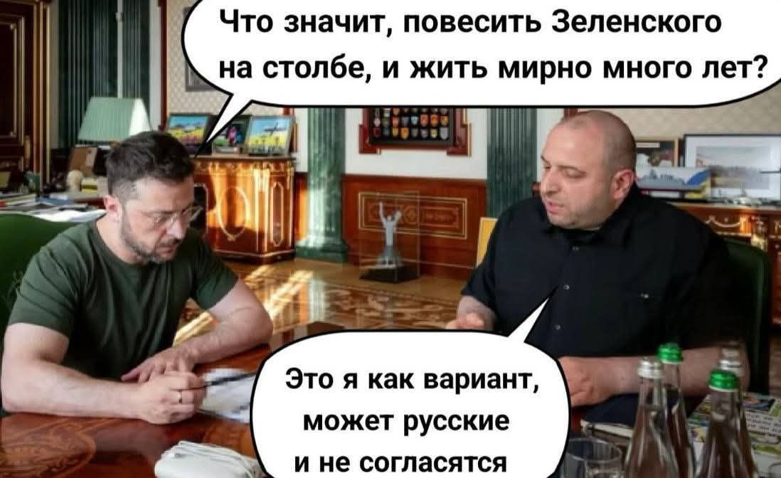 Что значит, повесить Зеленского на столбе, и жить мирно много лет? Это я как вариант, может русские и не согласятся.