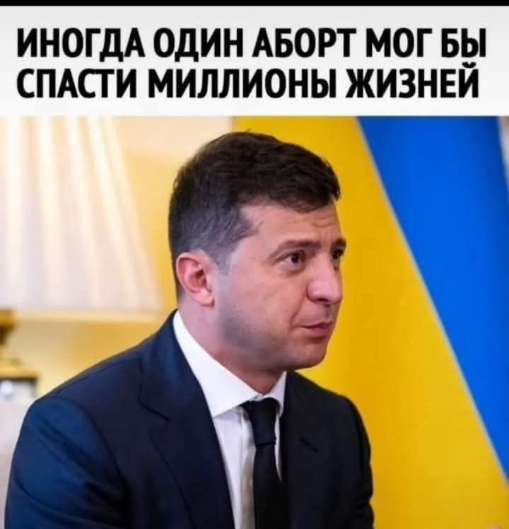 ИНОГДА ОДИН АБОРТ МОГ БЫ СПАСТИ МИЛЛИОНЫ ЖИЗНей