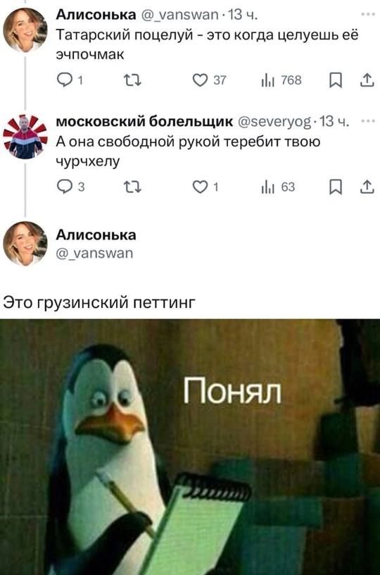 Татарский поцелуй - это когда целуешь её зяпчмак
А она свободной рукой теребит твою чурчхелю
Это грузинский петтинг
Понял