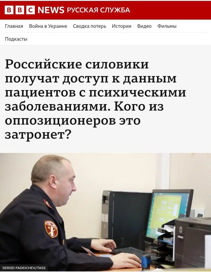 Российские силовики получат доступ к данным пациентов с психическими заболеваниями. Кого из оппозиционеров это затронет?