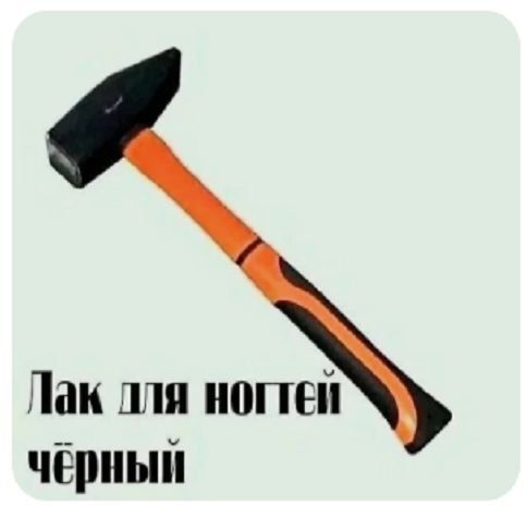 Лак для ногтей чёрный
