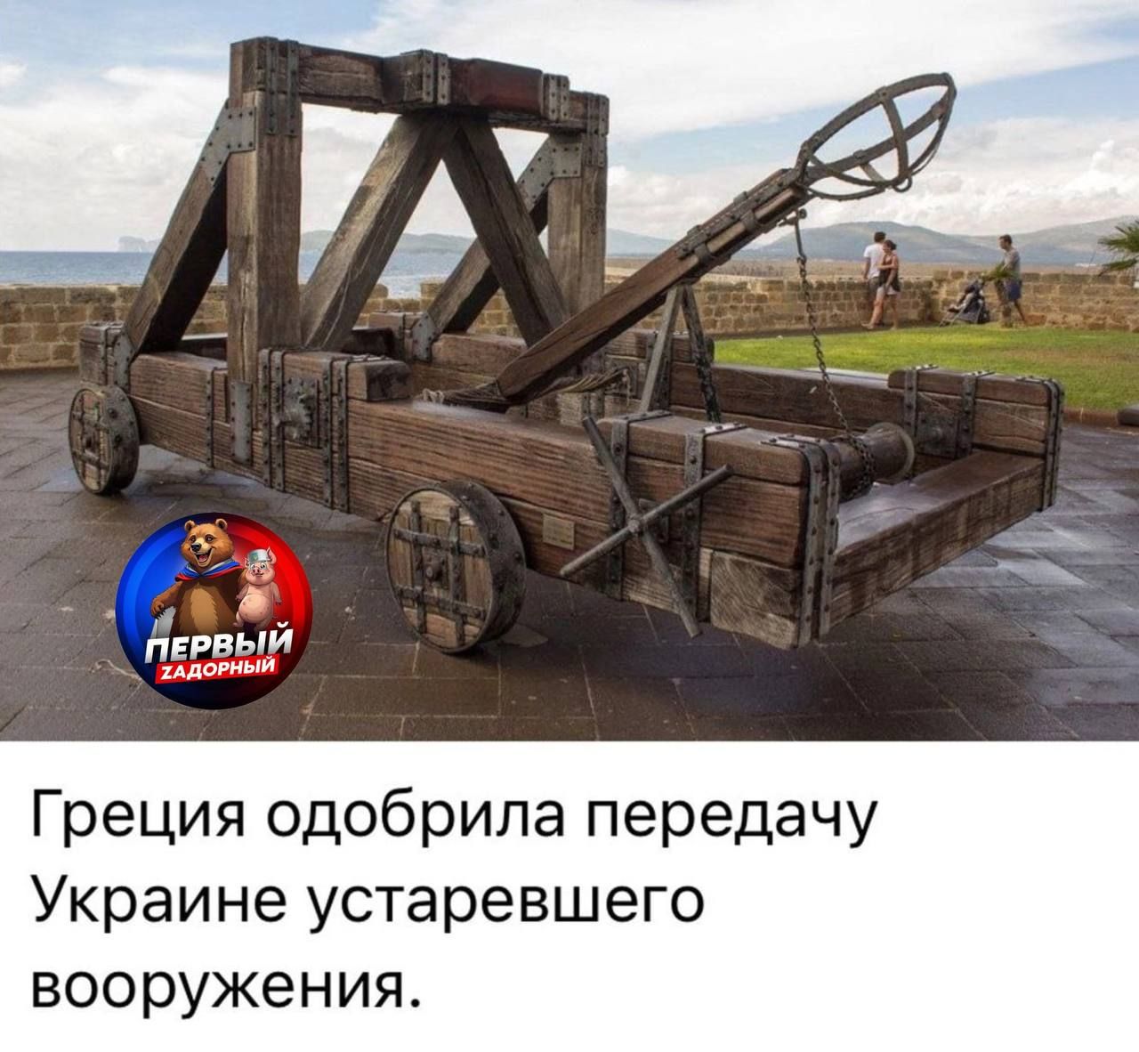 Греция одобрила передачу Украине устаревшего вооружения.