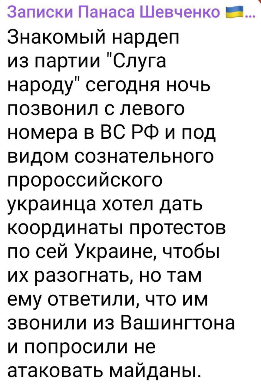 Знакомый нардеп из партии 
