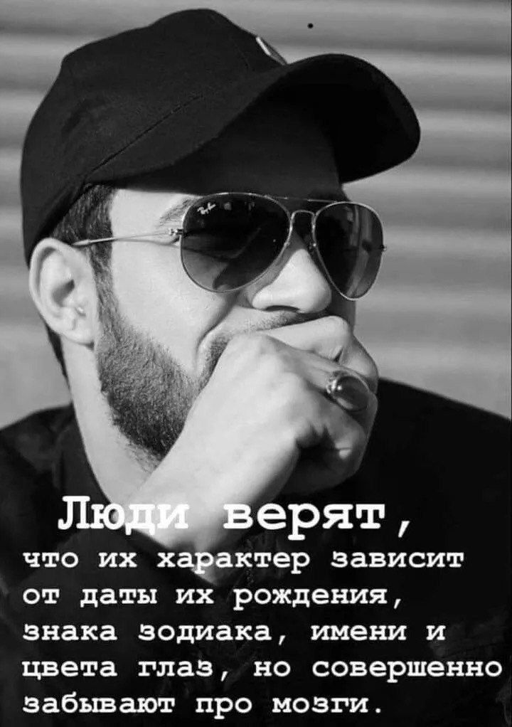Люди верят, что их характер зависит от даты их рождения, знака зодиака, имени и цвета глаз, но совершенно забывают про мозги.